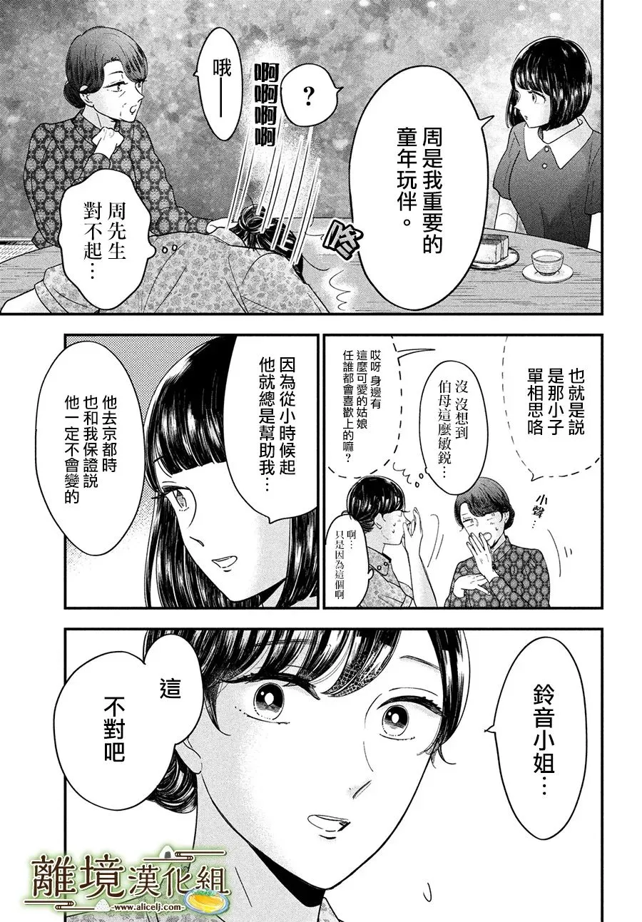 第45话 第9页