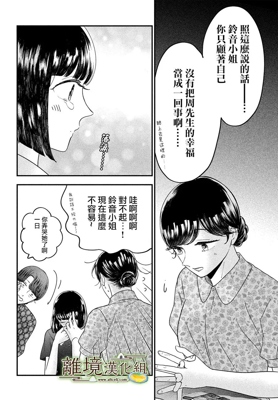 第45话 第10页