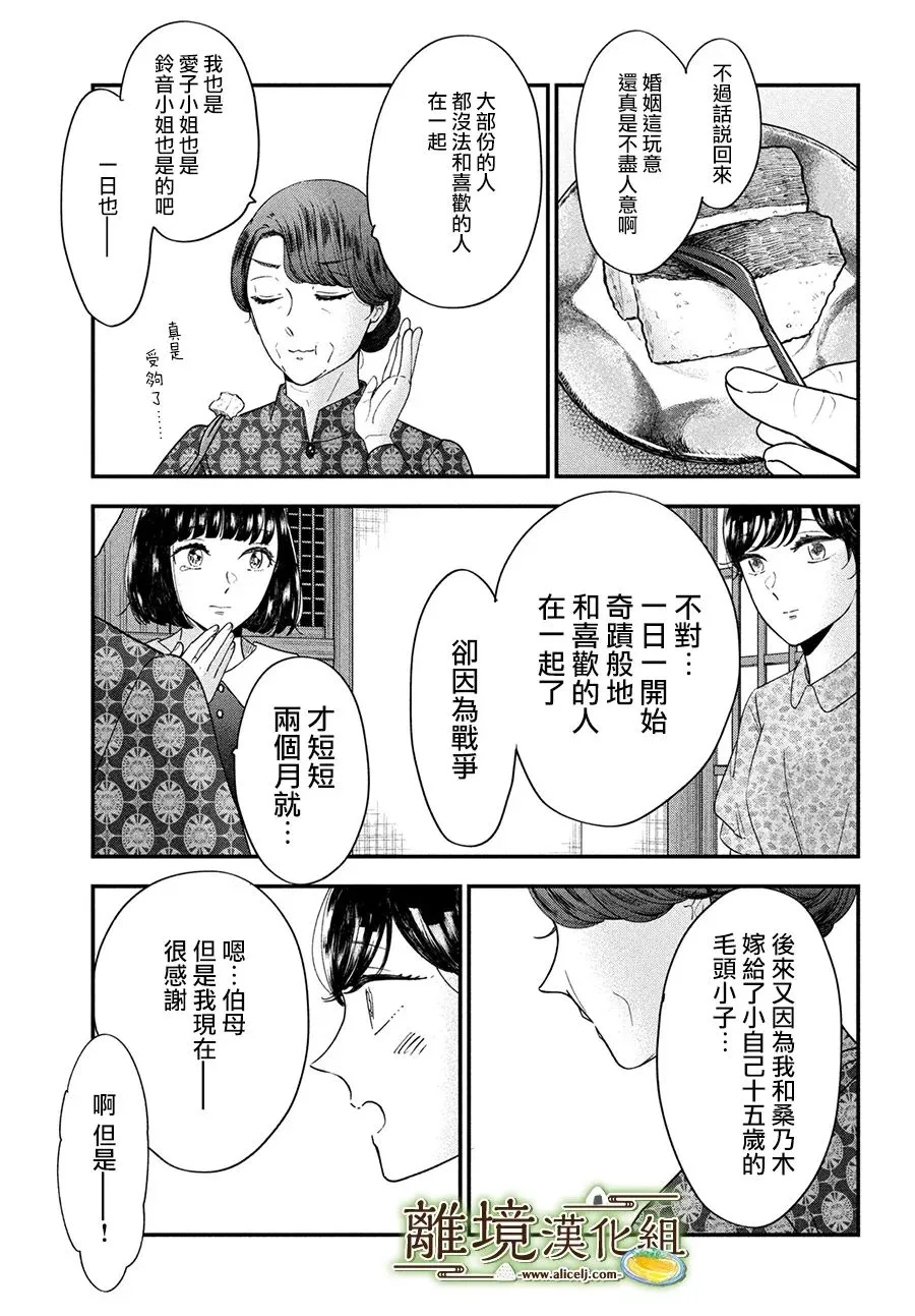 第45话 第11页