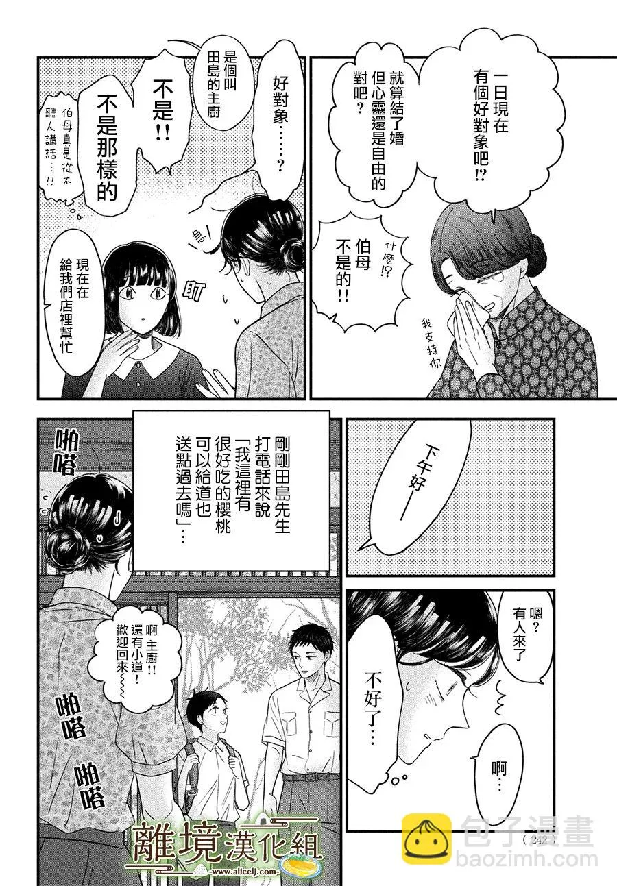 第45话 第12页