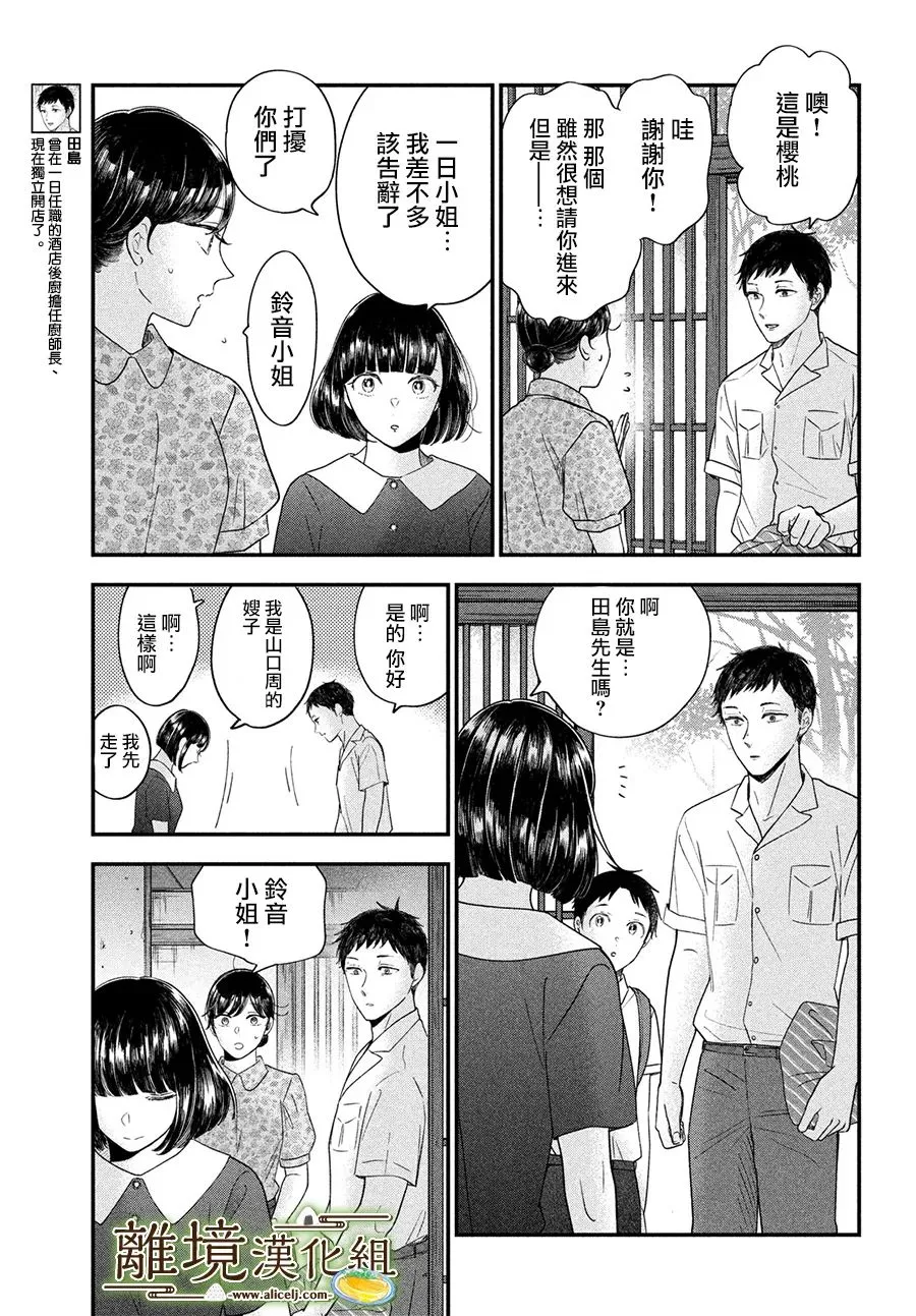 第45话 第13页