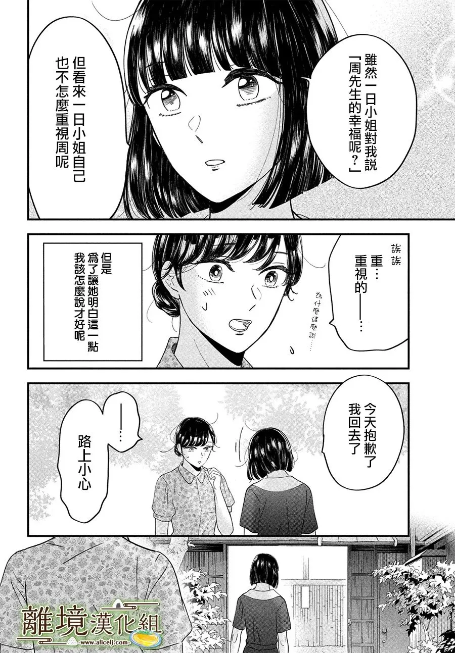 第45话 第14页