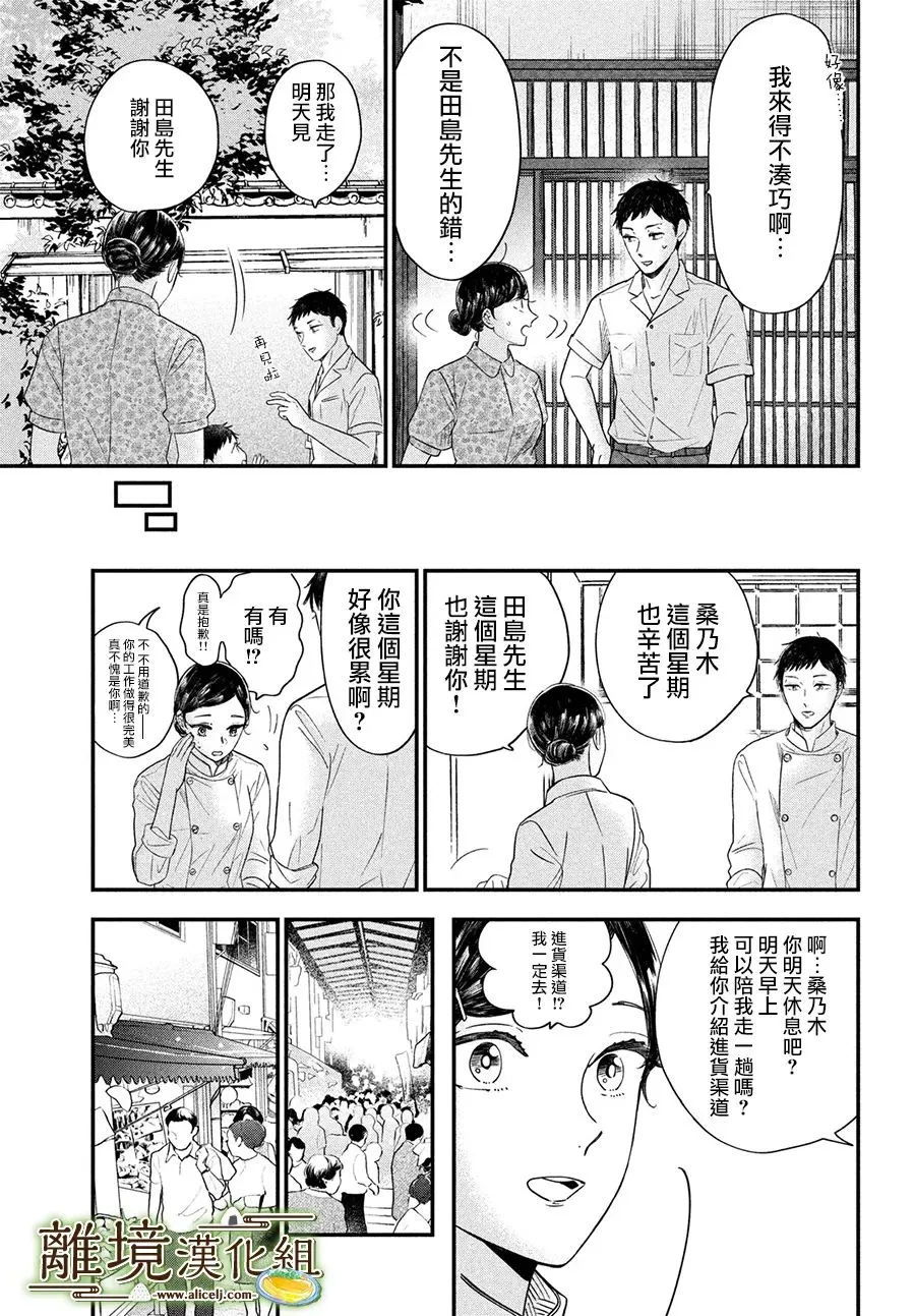 第45话 第15页