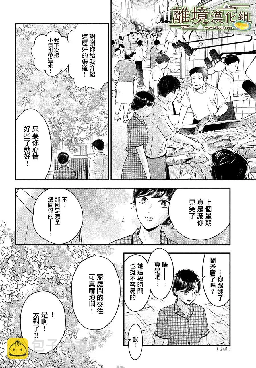 第45话 第16页