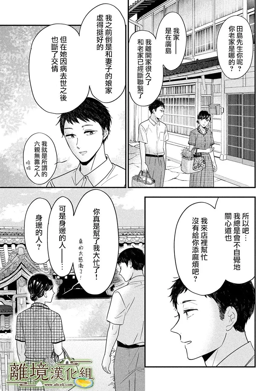 第45话 第17页