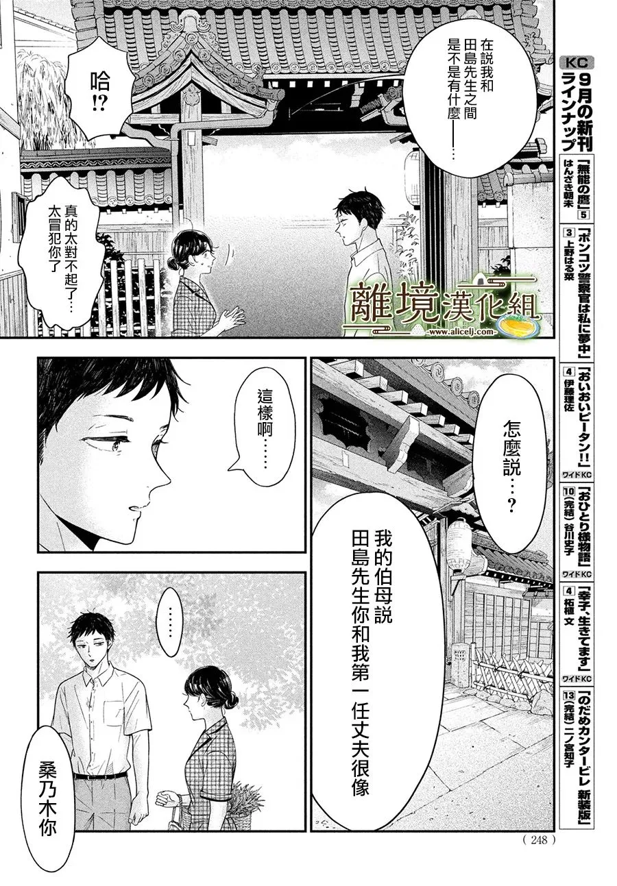 第45话 第18页