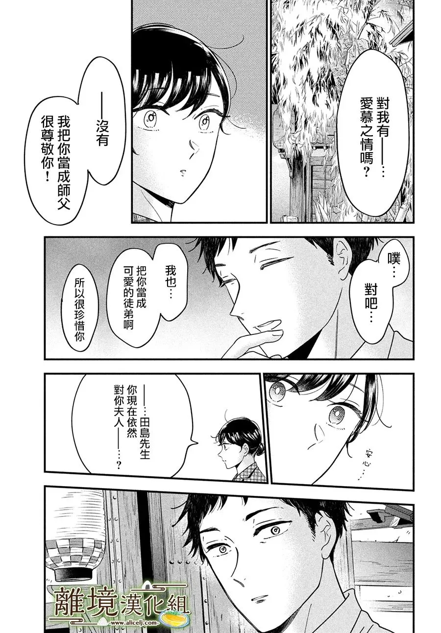第45话 第19页