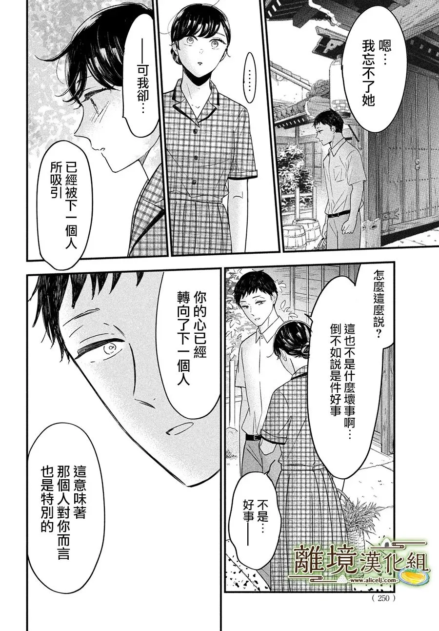 第45话 第20页