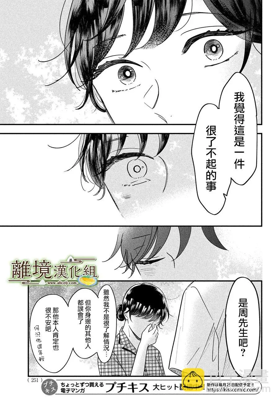 第45话 第21页