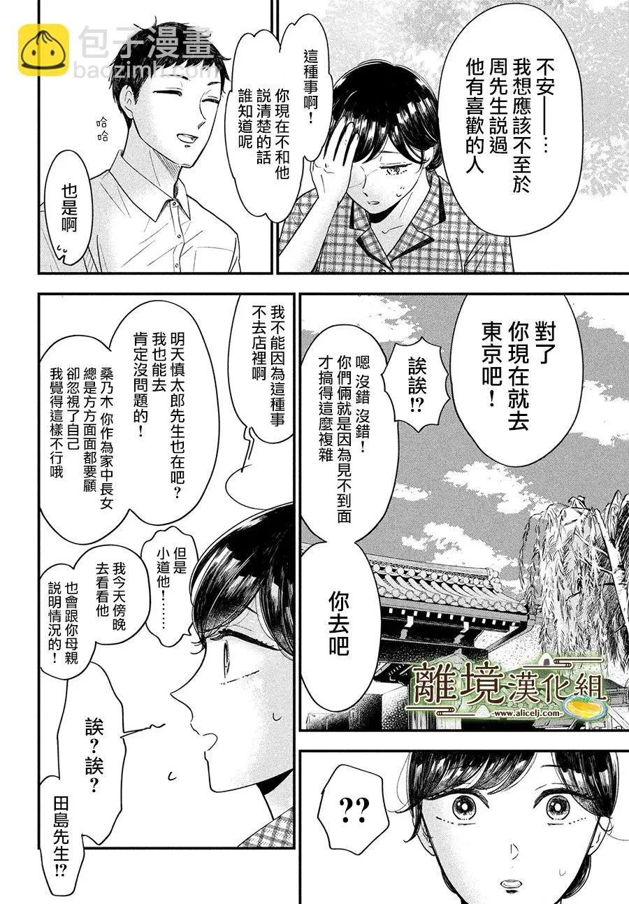 第45话 第22页