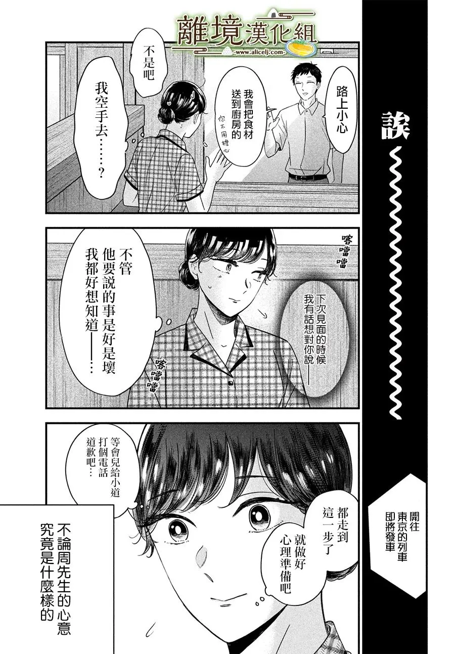 第45话 第23页