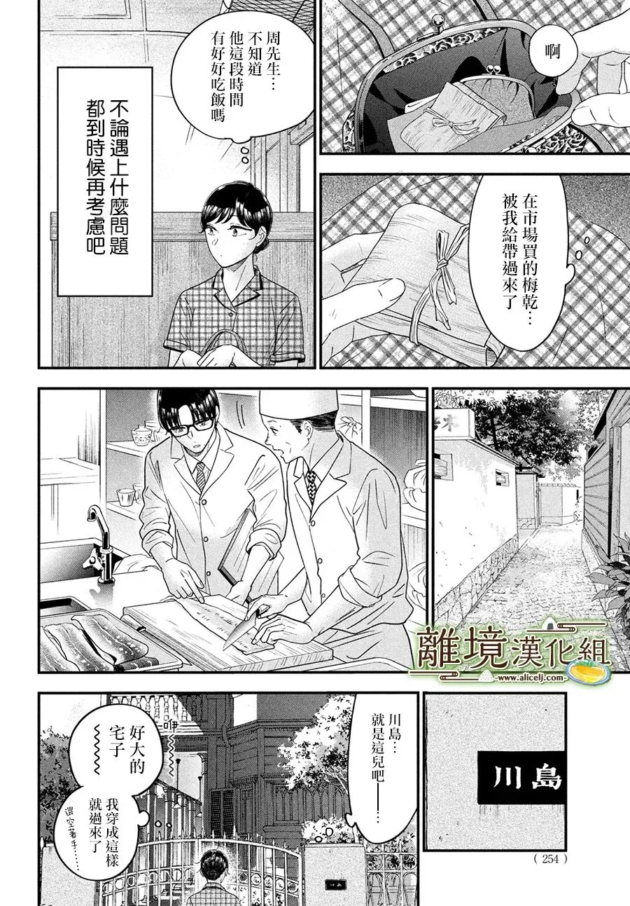 第45话 第24页