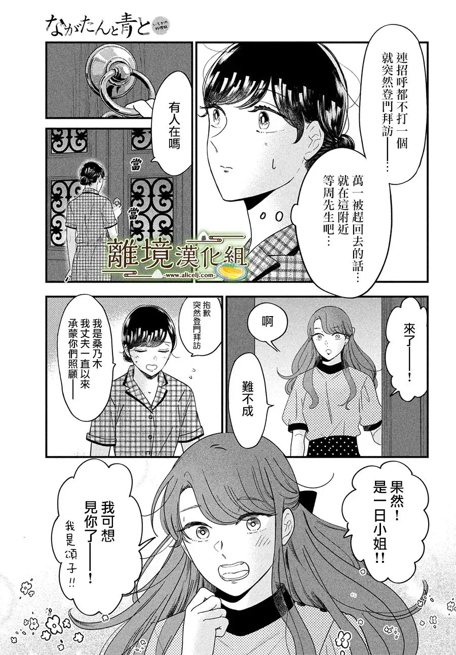 第45话 第25页