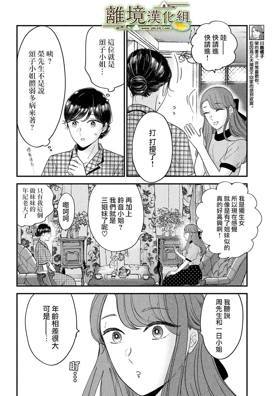 第45话 第26页
