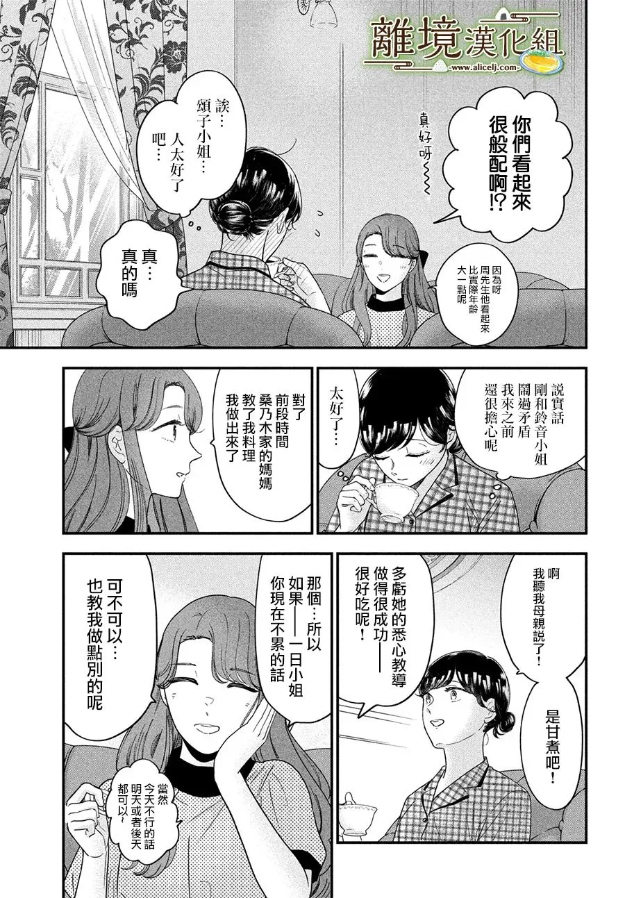 第45话 第27页