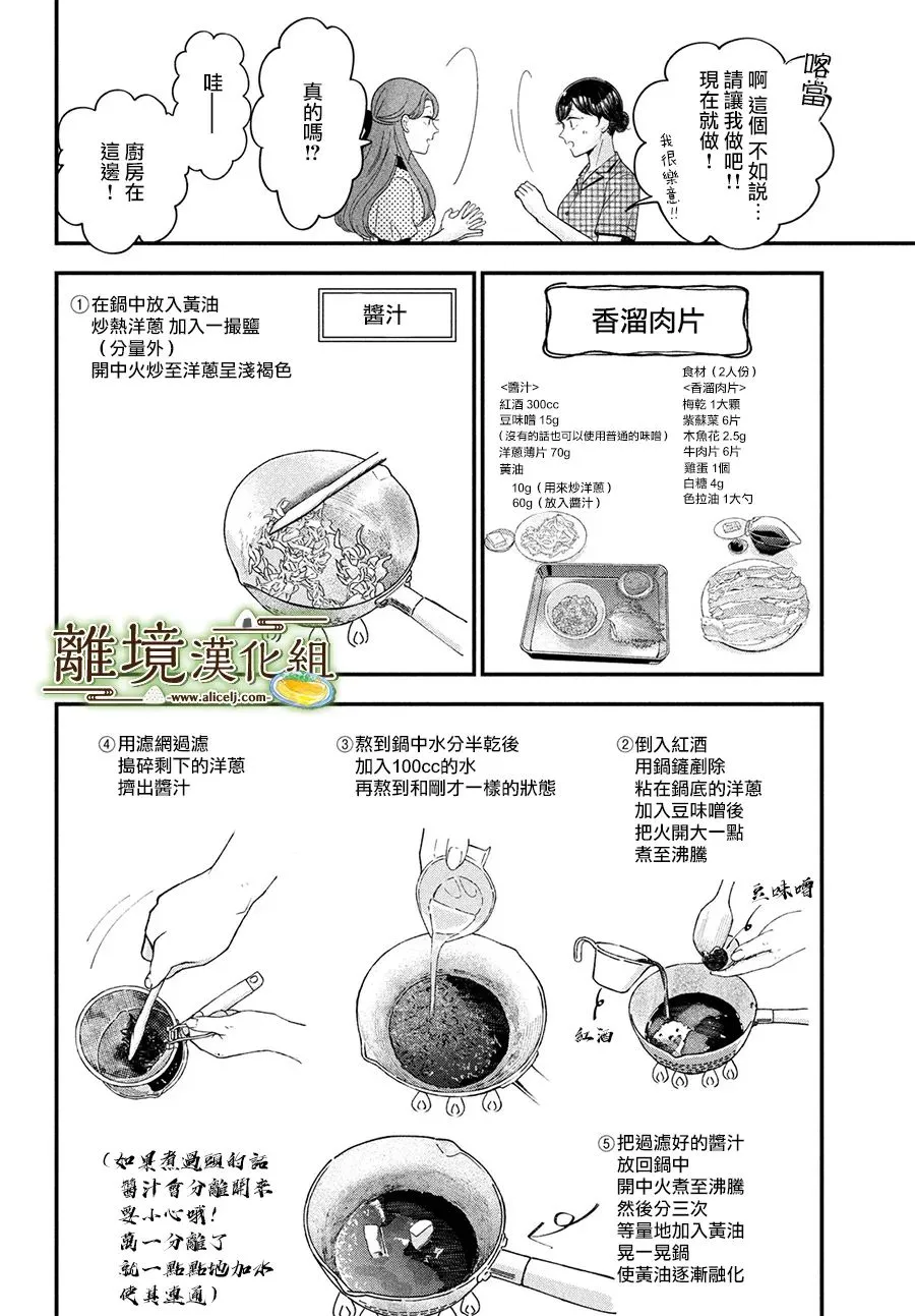 第45话 第28页