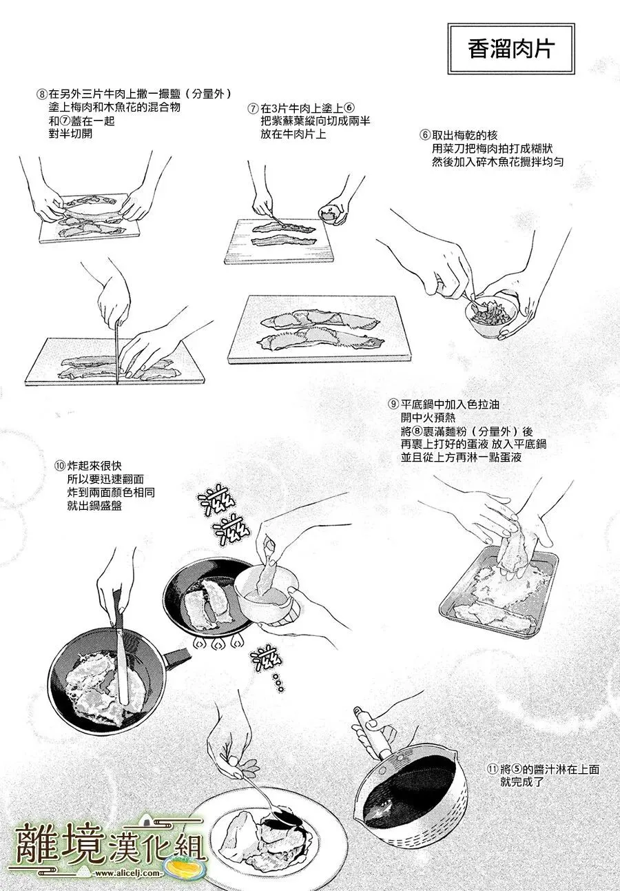 第45话 第29页