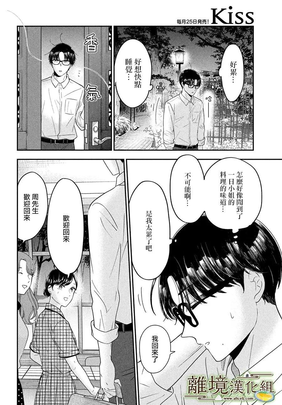 第45话 第30页