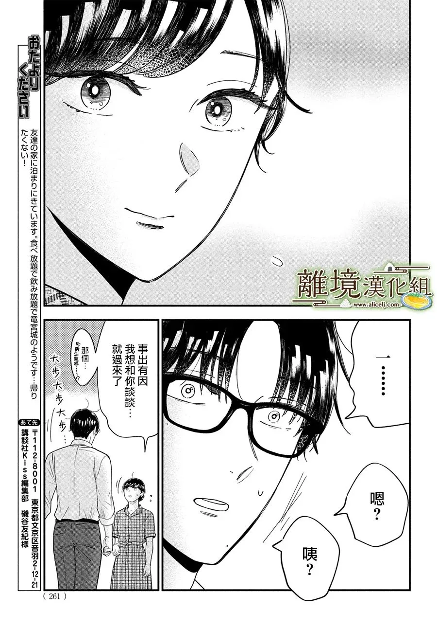 第45话 第31页
