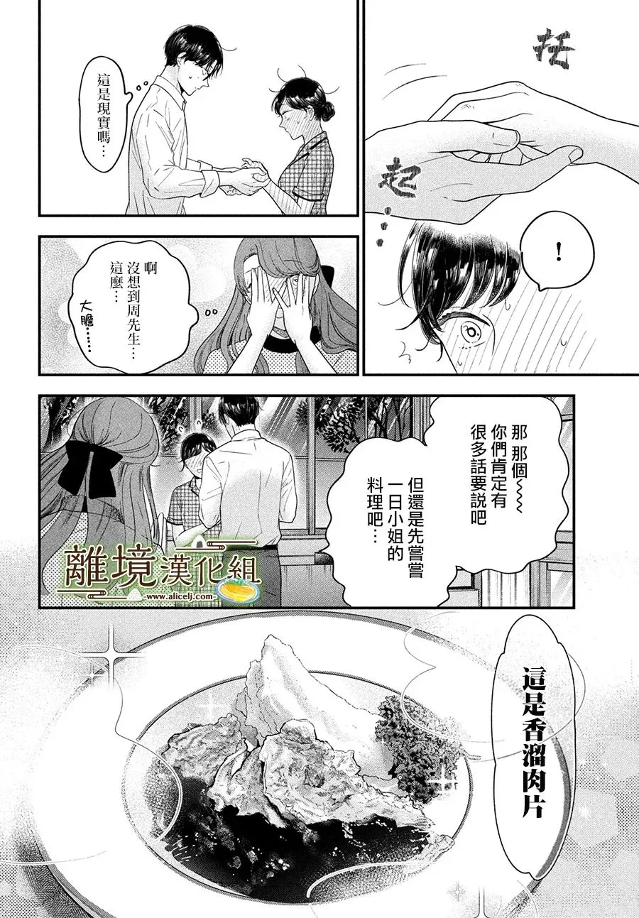 第45话 第32页