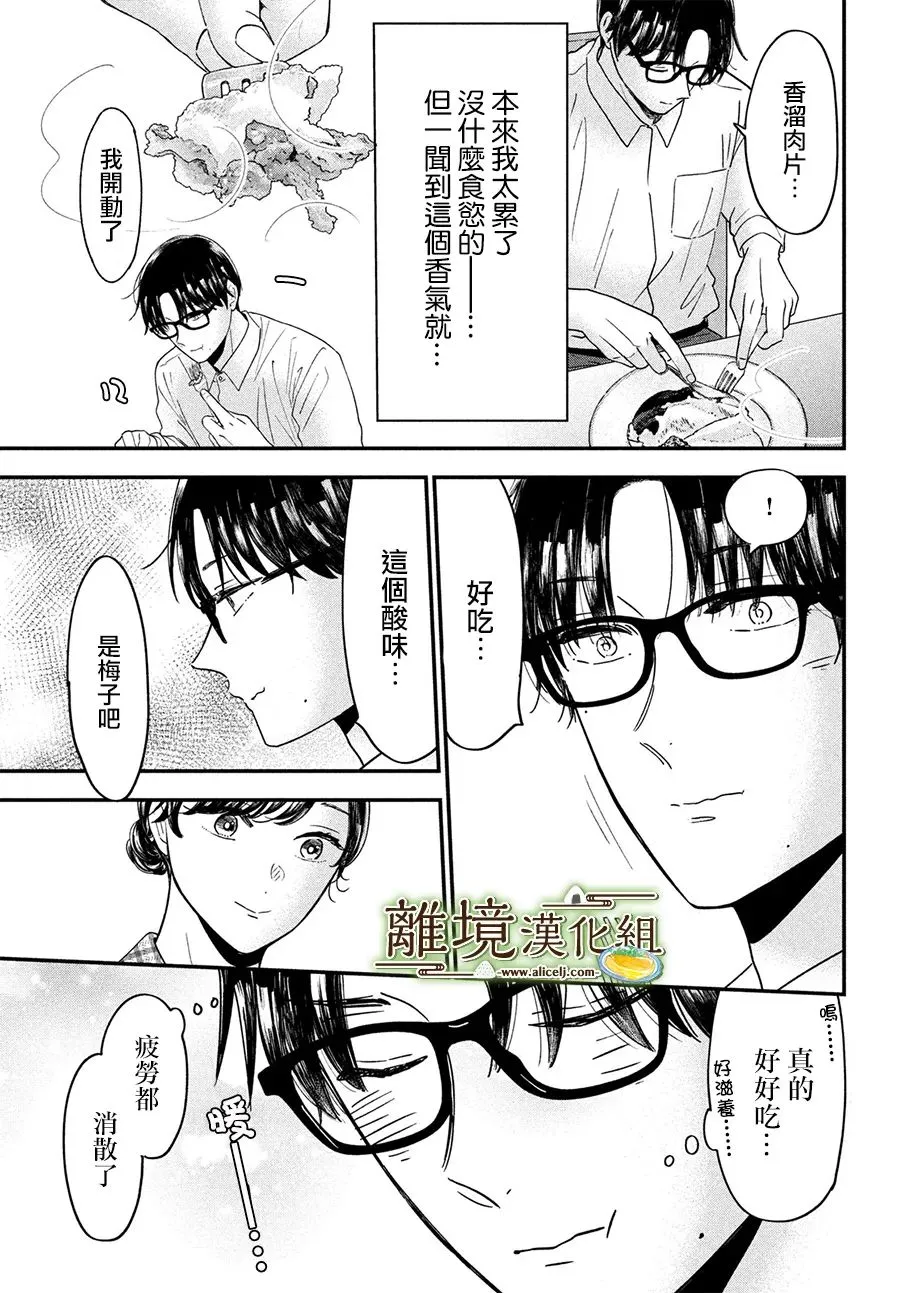 第45话 第33页