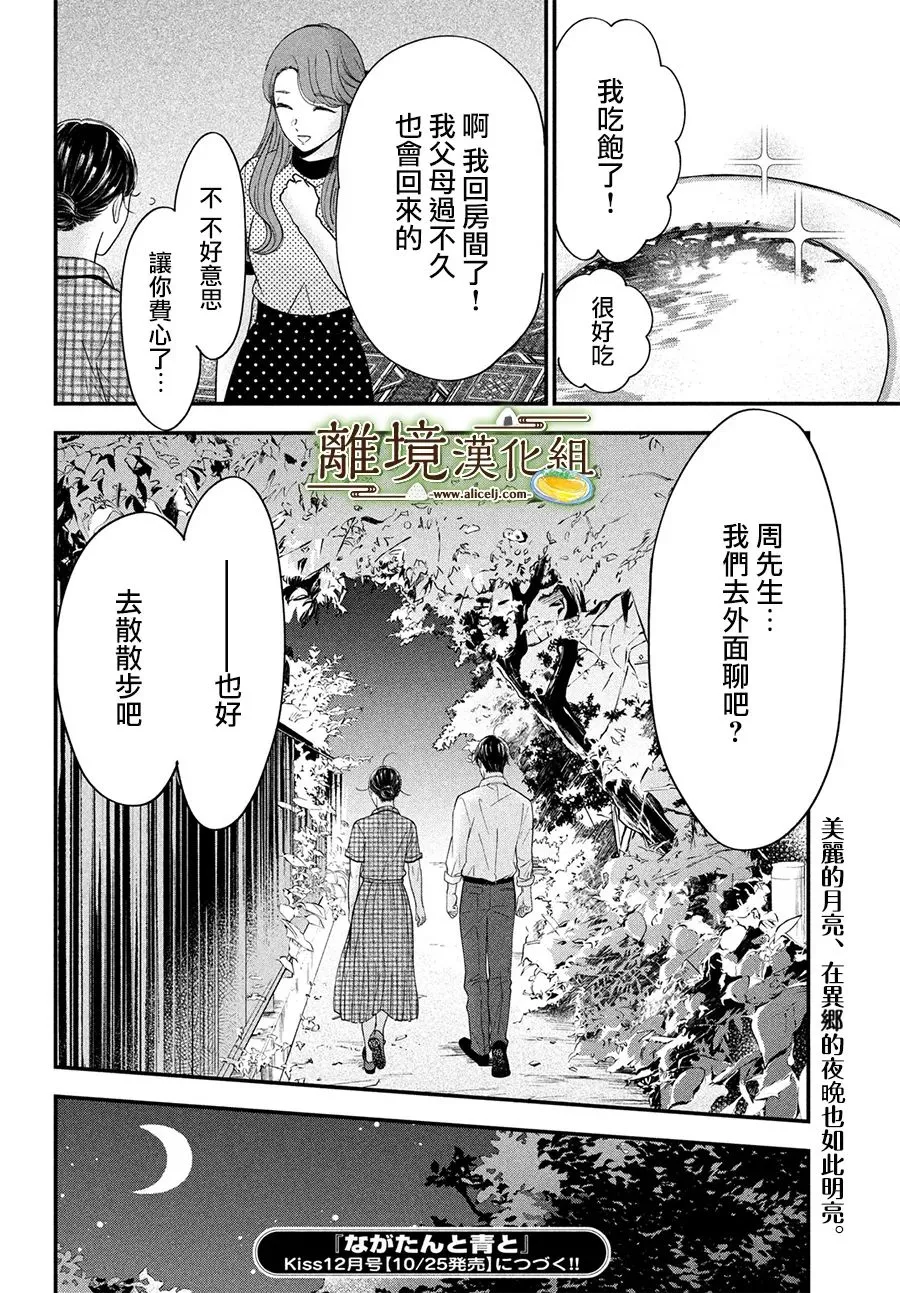 第45话 第34页