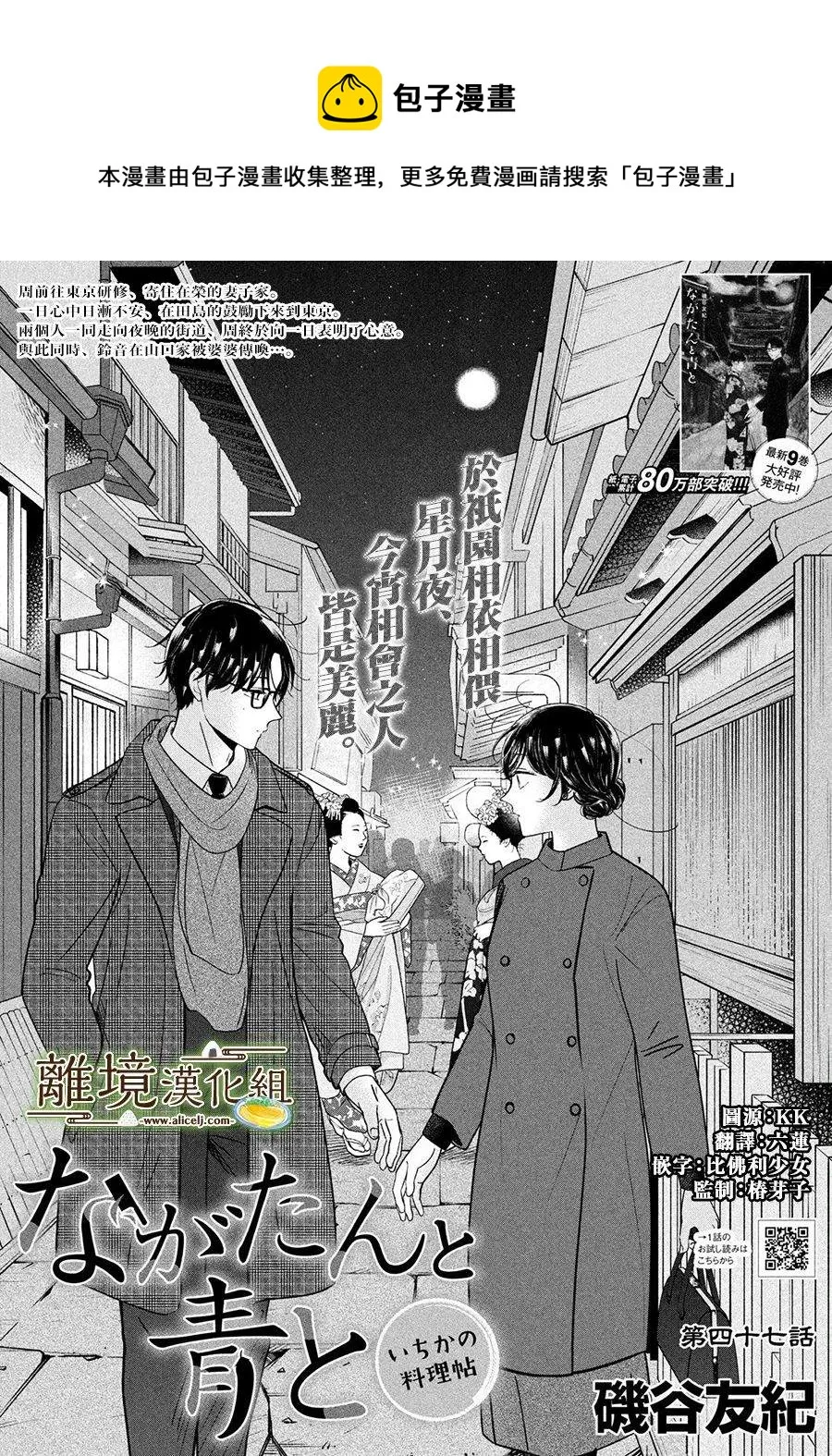 第47话 第1页