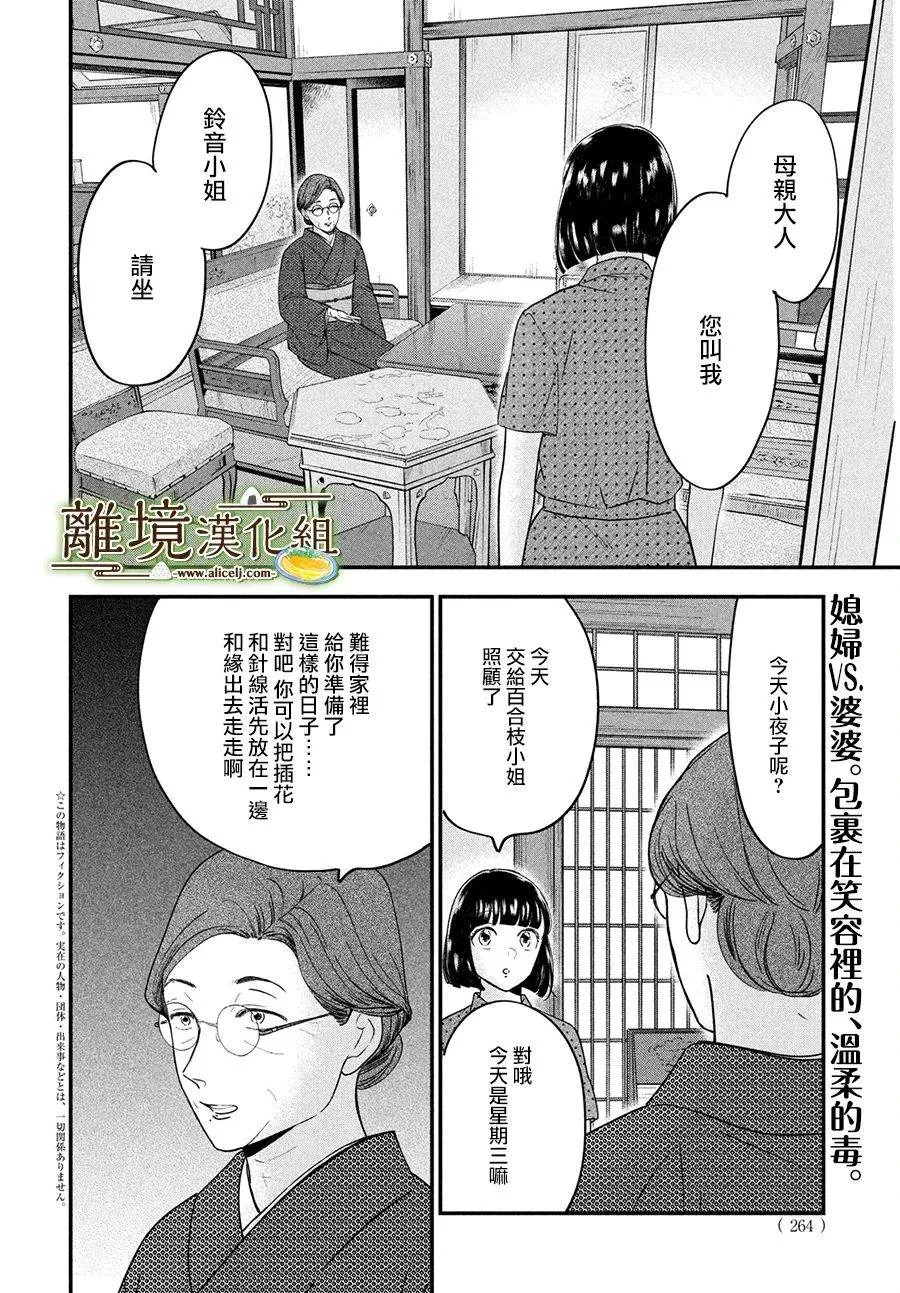 第47话 第2页