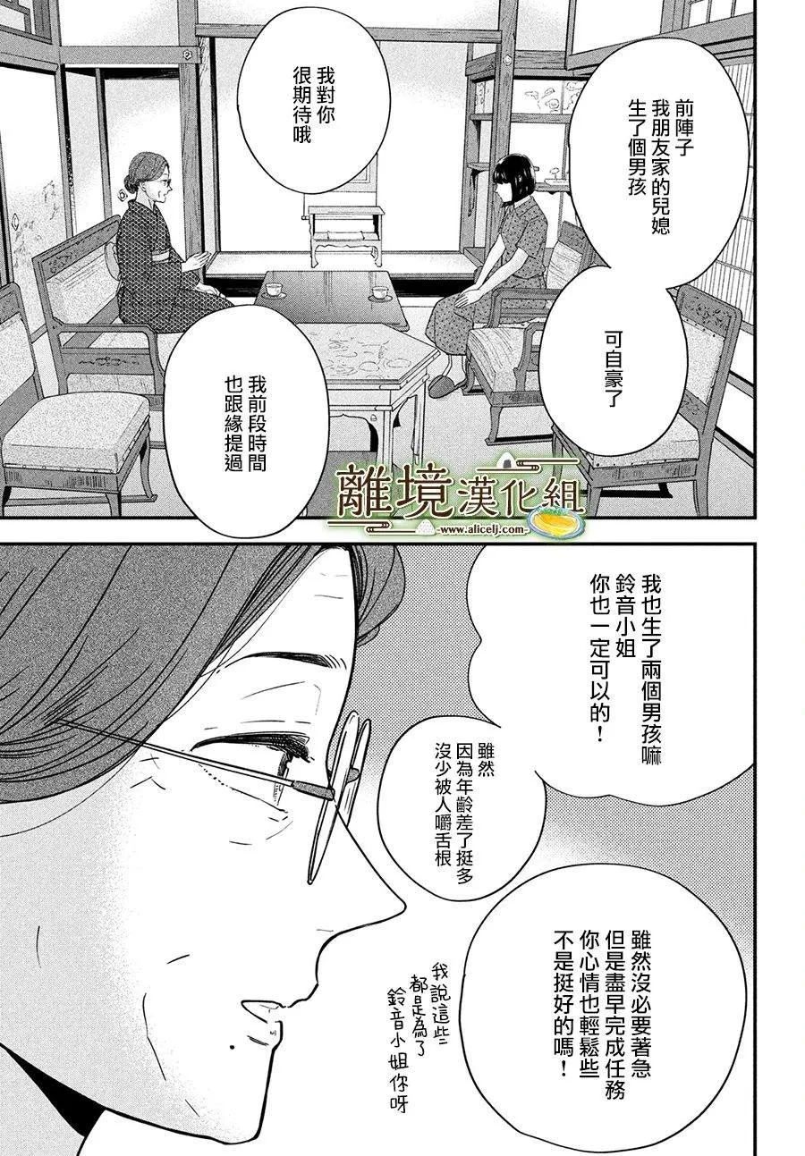 第47话 第3页