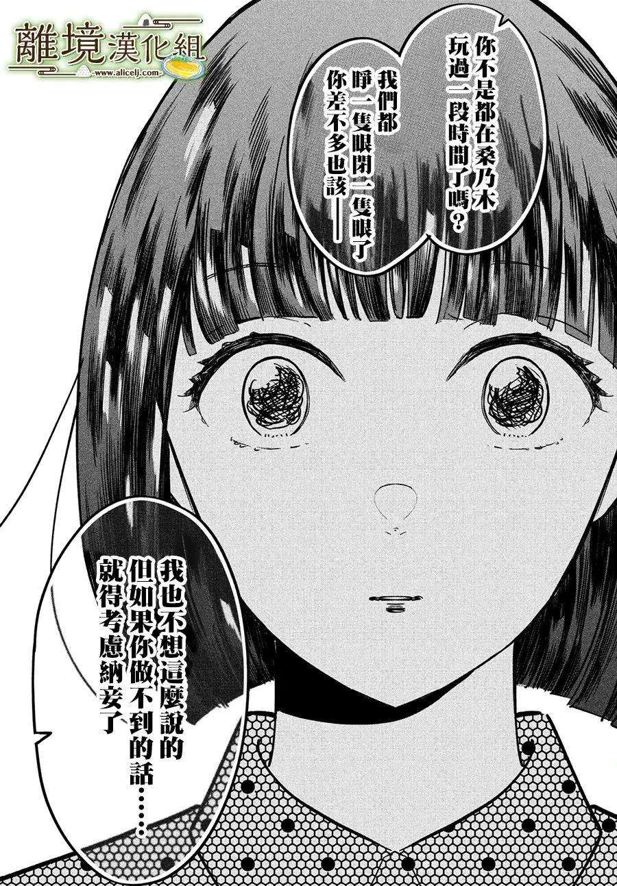 第47话 第4页