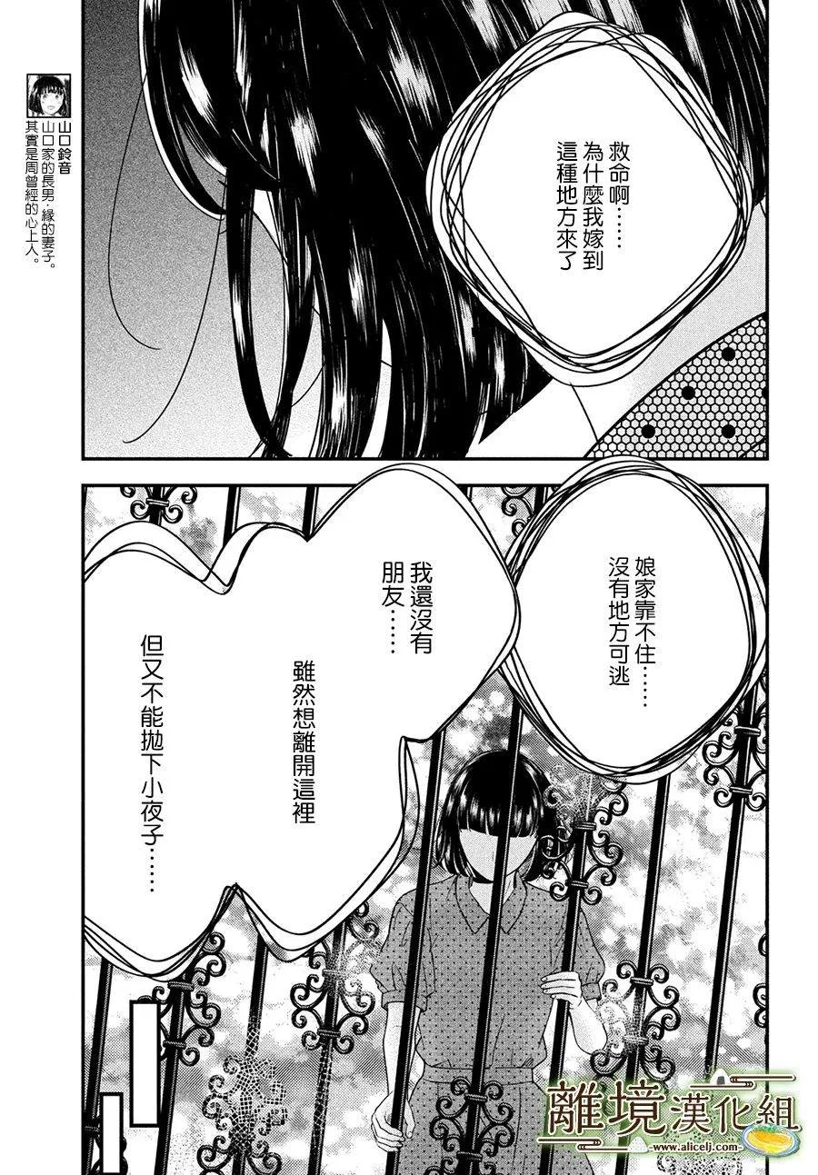 第47话 第5页