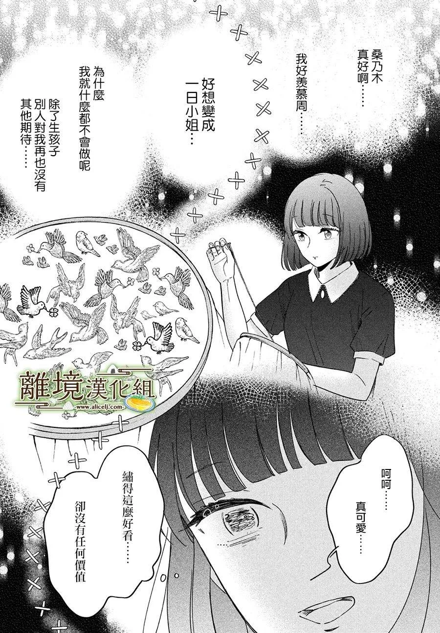 第47话 第6页
