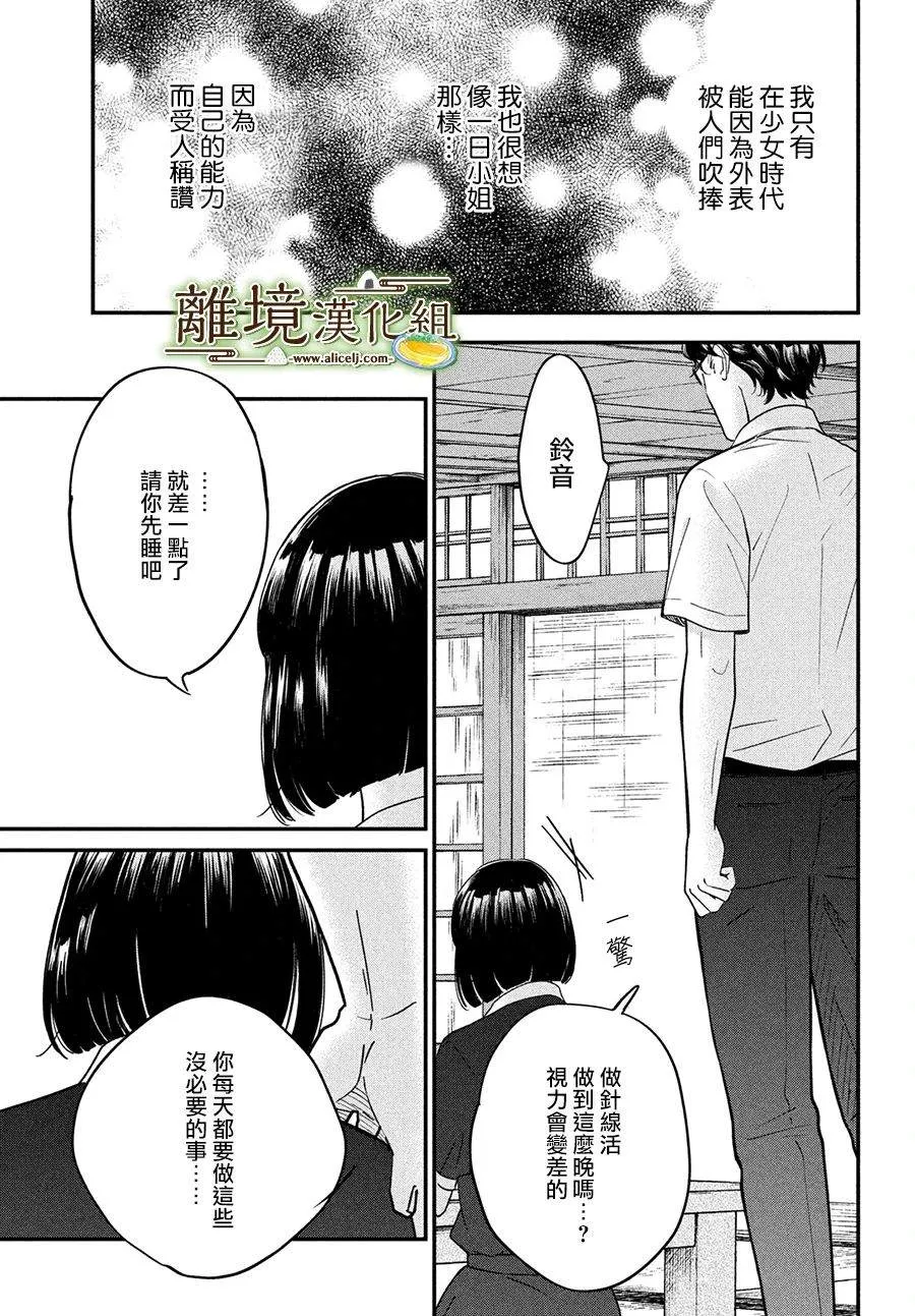 第47话 第7页
