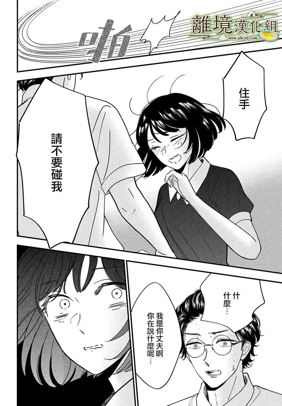 第47话 第8页