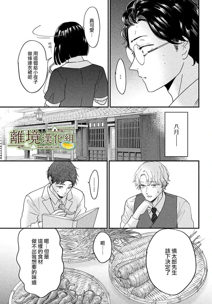 第47话 第9页
