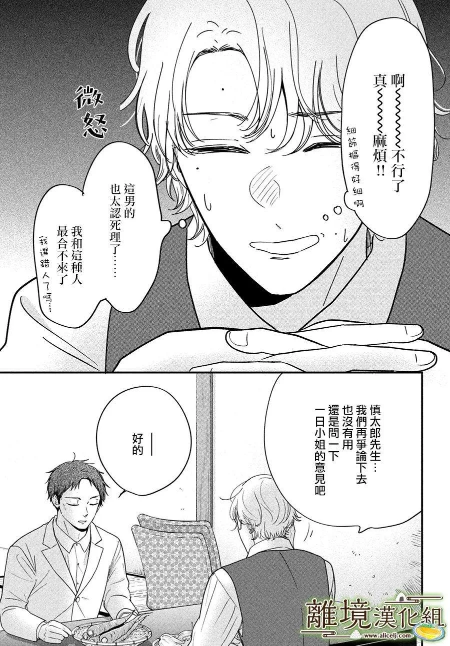 第47话 第11页