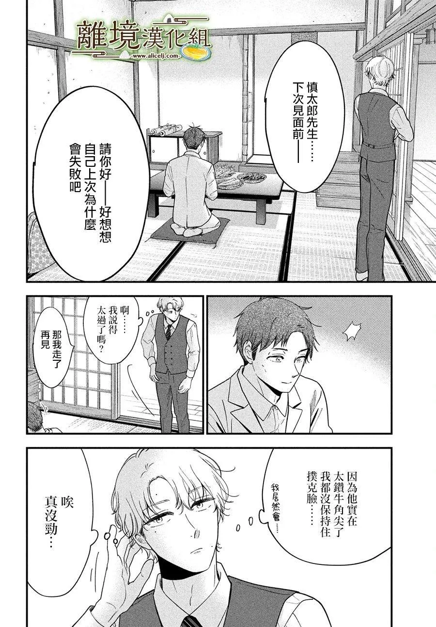第47话 第12页