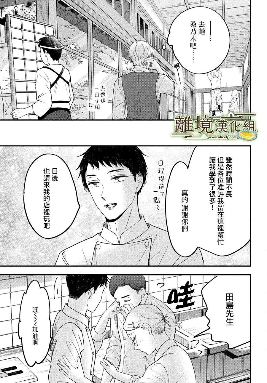 第47话 第13页