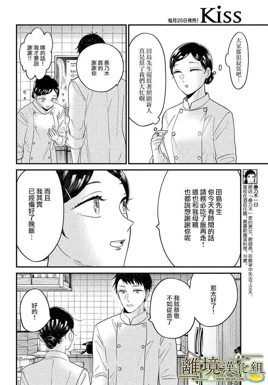 第47话 第14页
