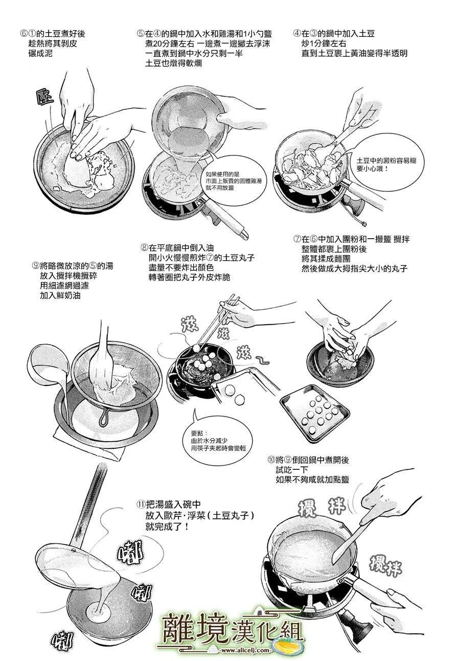 第47话 第16页