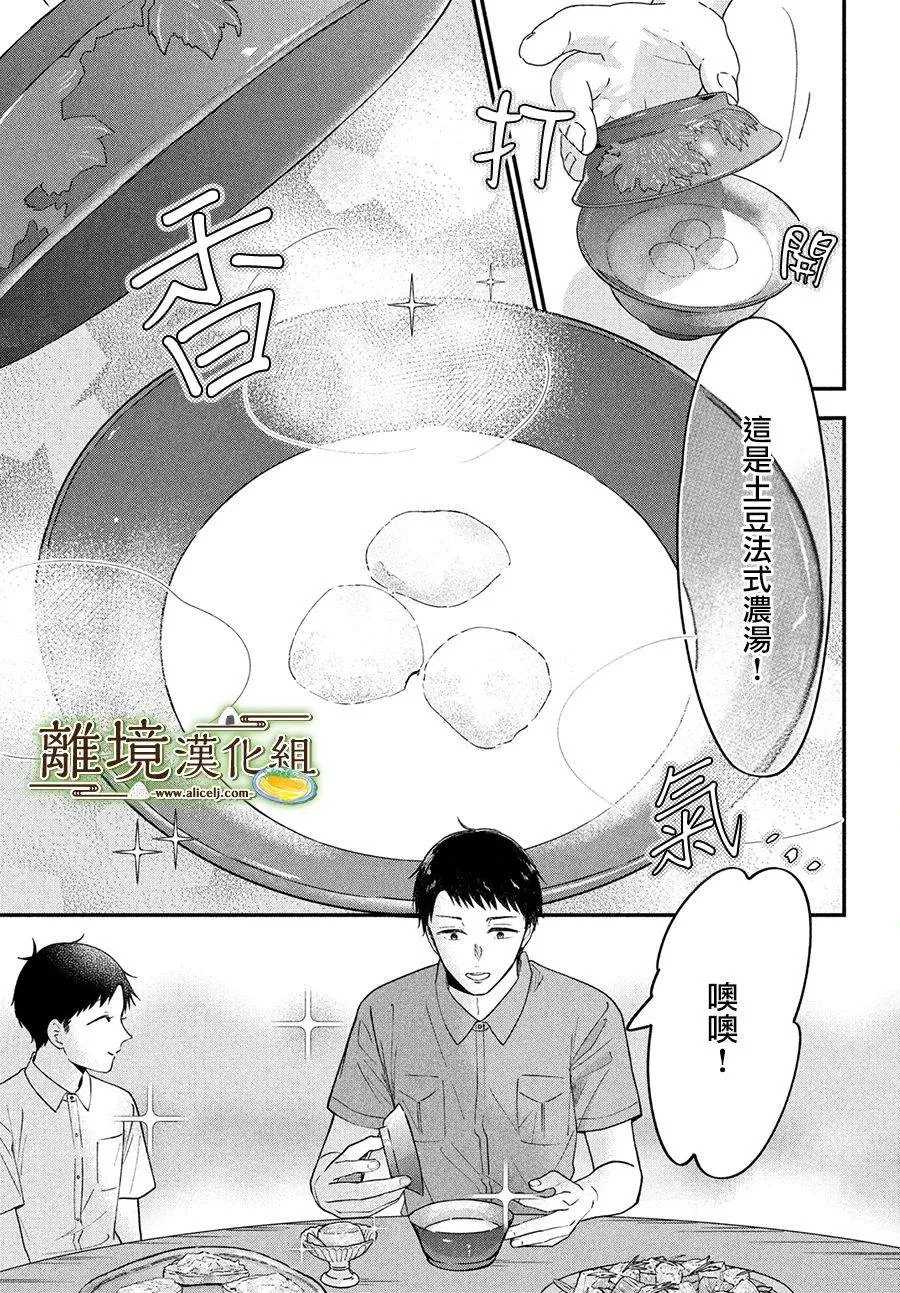 第47话 第17页