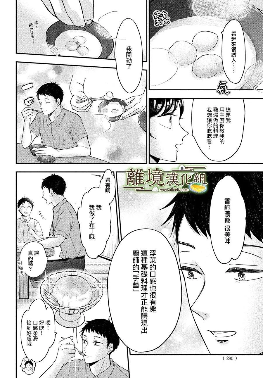 第47话 第18页