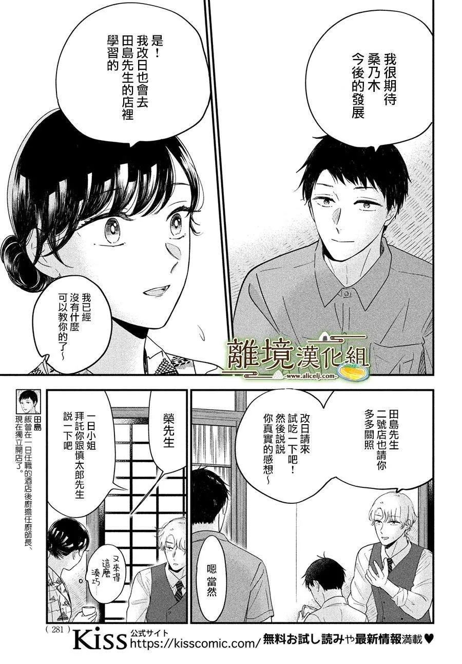 第47话 第19页