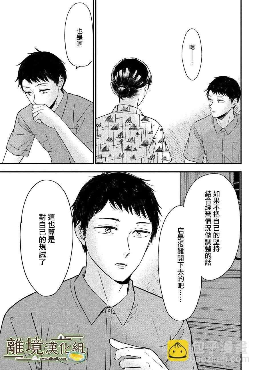 第47话 第21页