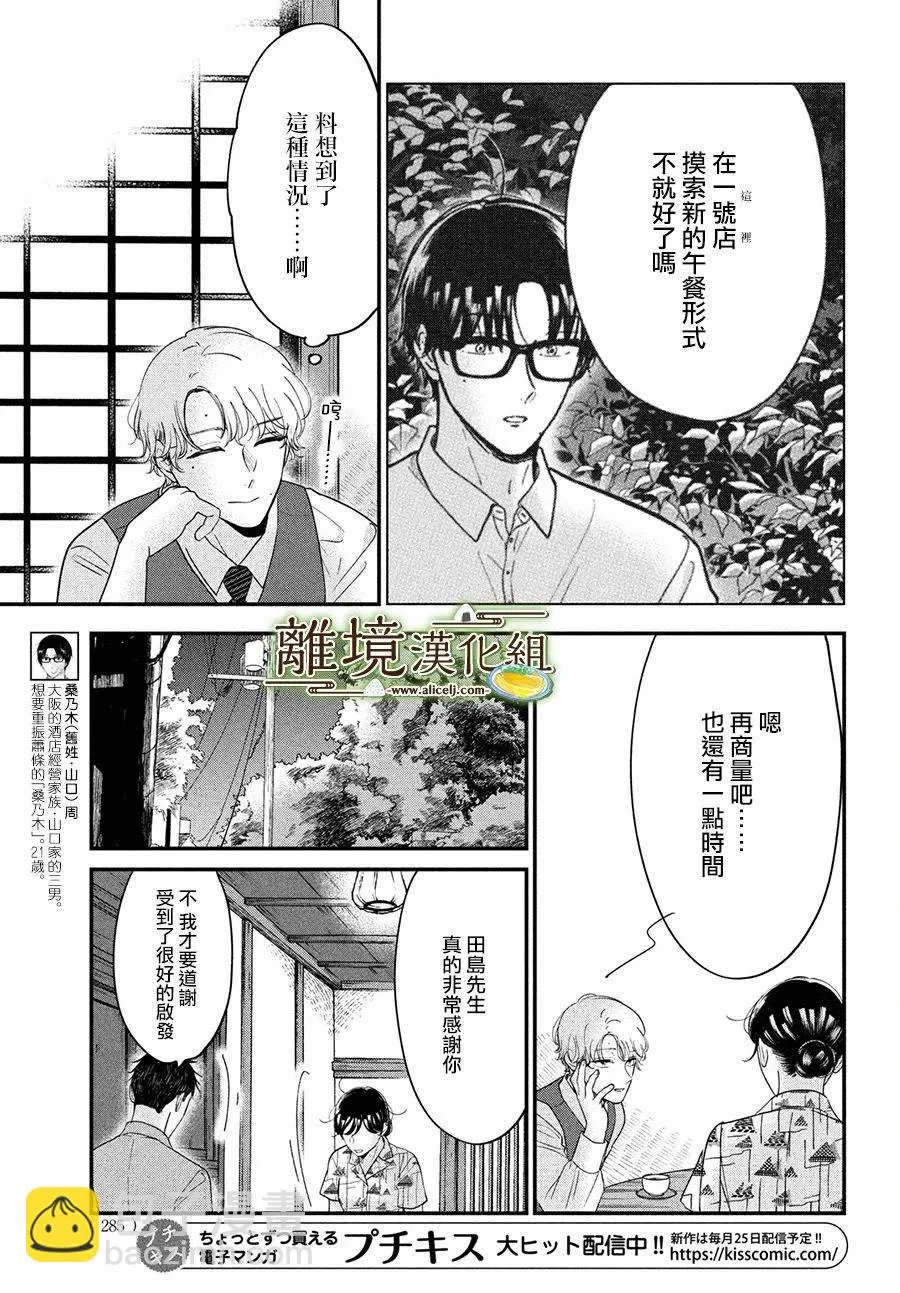 第47话 第23页