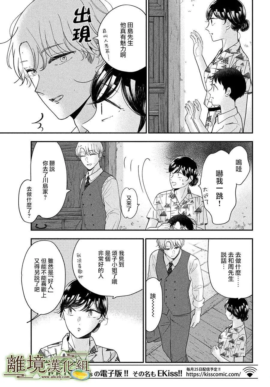 第47话 第25页