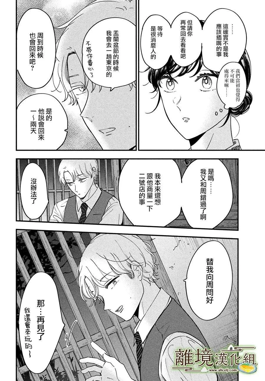 第47话 第26页