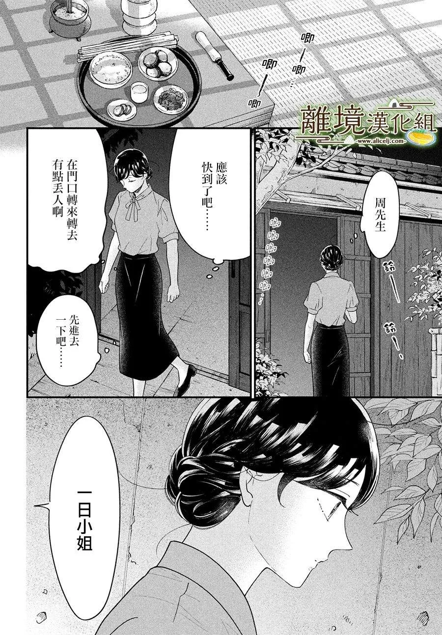 第47话 第28页