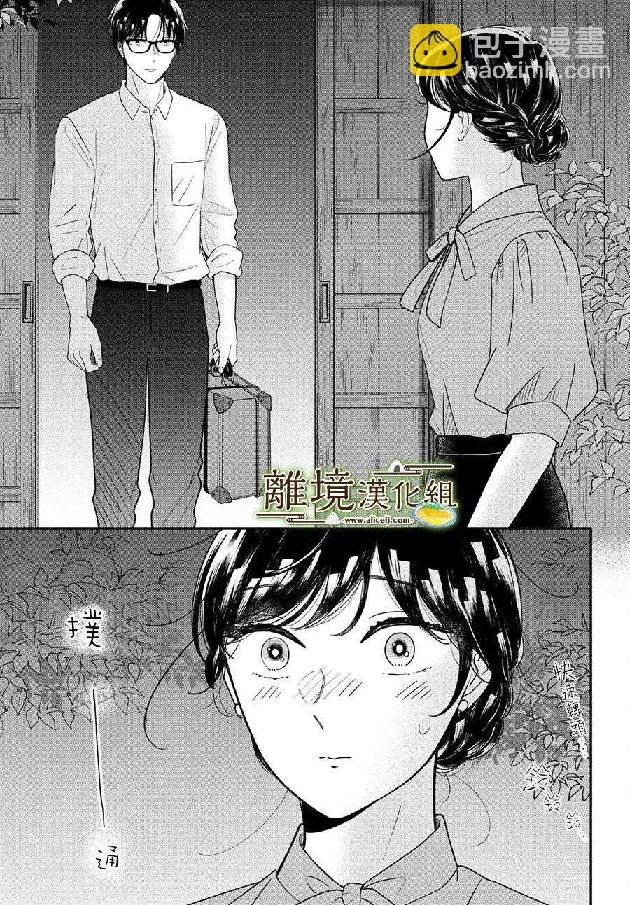 第47话 第29页