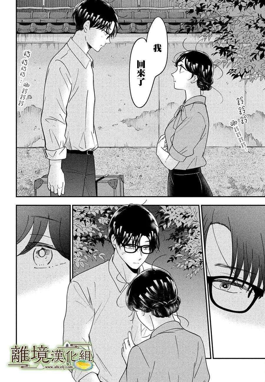 第47话 第30页